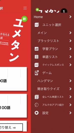 すぐわかる 新ユメタン１powerwords 大学合格必須レベル アルク Appliv