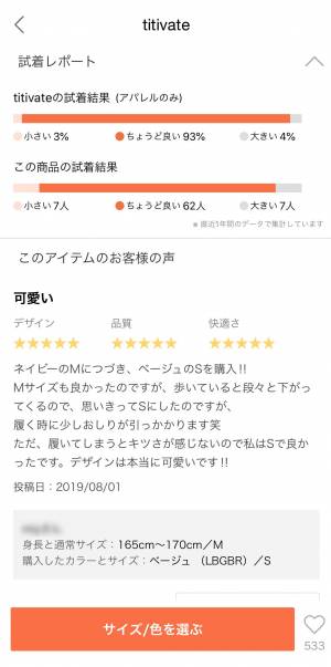 Appliv 靴 ファッション通販 Locondo Jp ロコンド