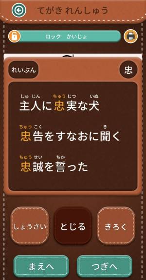 すぐわかる 小学6年生漢字練習ドリル 無料小学生漢字 Appliv