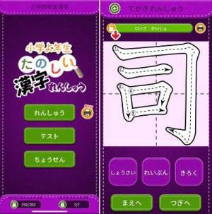 Appliv 小学4年生漢字練習ドリル 無料小学生漢字