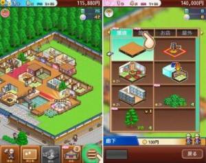 Appliv ゆけむり温泉郷2