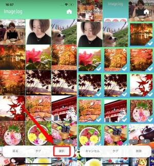Appliv 写真にタグ付けして簡単整理 Image Log