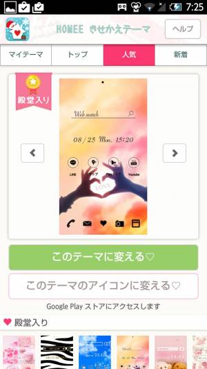 Appliv 無料壁紙きせかえ Homee アイコンもかわいいホーム