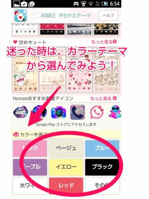 Appliv 無料壁紙きせかえ Homee アイコンもかわいいホーム