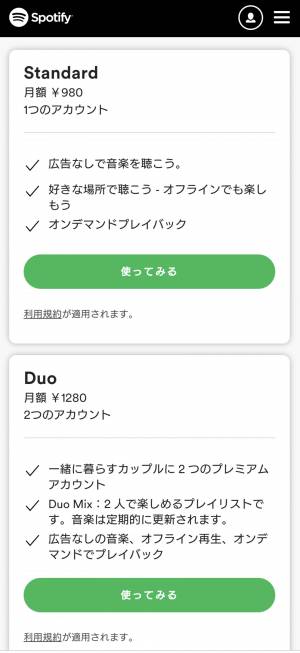 Appliv Spotify お気に入りの音楽やポッドキャストを聴く