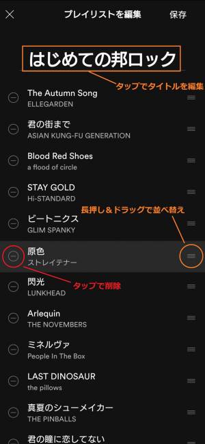 Appliv Spotify お気に入りの音楽やポッドキャストを聴く