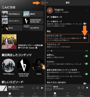 Appliv Spotify お気に入りの音楽やポッドキャストを聴く