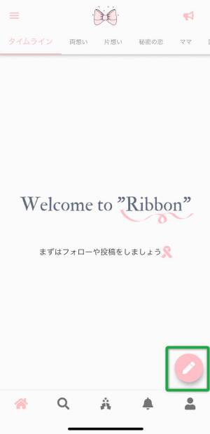 すぐわかる Ribbon 恋バナ専用sns Appliv