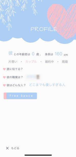 すぐわかる Ribbon 恋バナ専用sns Appliv