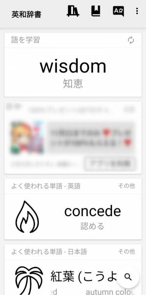 Appliv 英和辞典 和英辞典 翻訳