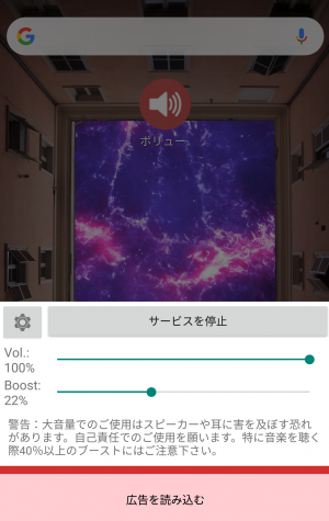 Appliv ボリュームブースターgoodev