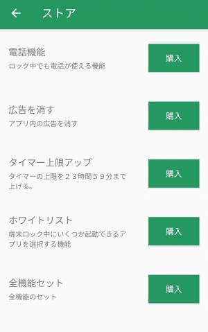 Appliv スマホ依存対策タイマー スマホ依存症から脱却 集中力アップを図ろう Detox