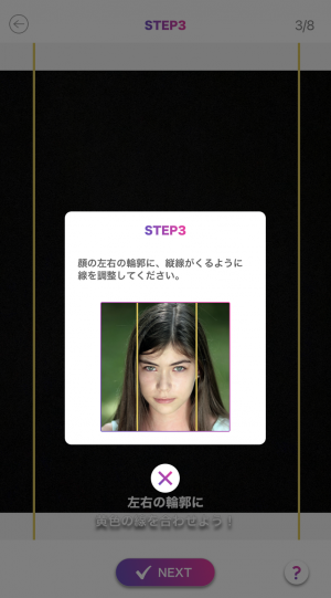 Appliv Facescore 顔のバランスを点数で採点するアプリ