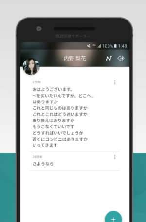 Appliv 既読回避サポーター