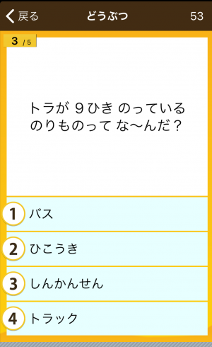 Appliv なぞなぞ ミラクル頭脳パワー