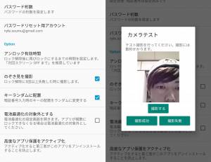 Appliv 国産アプリロック プライバシーガード