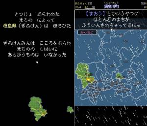 すぐわかる 岐阜クエスト Appliv