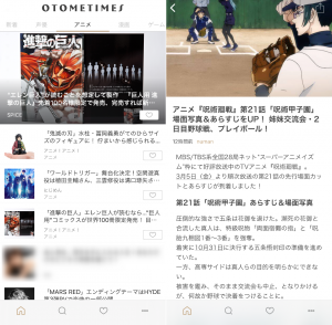 Appliv Otometimes オトメタイムズ