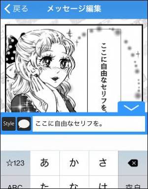 すぐわかる コミコミ 人気漫画の吹き出しにセリフを入れて送ろう Appliv