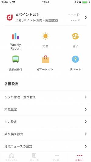 Appliv Dmenu ニュース