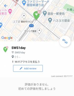 すぐわかる Osmino Wi Fi Appliv