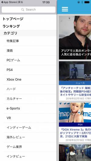 すぐわかる ゲームスパーク Appliv