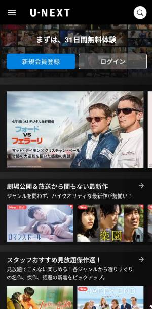 Appliv U Next ユーネクスト 日本最大級の動画 マンガアプリ