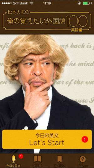 すぐわかる 松本人志の俺の覚えたい外国語１００ 英語編 Appliv
