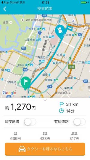 Appliv タクシー料金検索 運賃検索