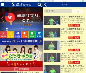 すぐわかる 卓球サプリ プロの動画指導で3日で上達 Appliv