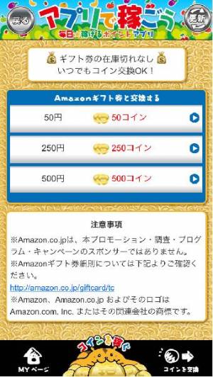 すぐわかる アプリで稼ごう サクサクお小遣いが稼げるポイントアプリ Appliv