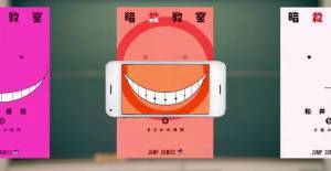 Appliv しゃべるコミックスアプリ 殺せんせーの抜き打ちテスト