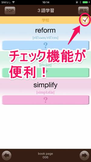 Appliv 英単語レボリューション Classic