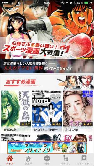 すぐわかる マンガ無双 全巻無料の最強漫画アプリ 人気コミック掲載 Appliv