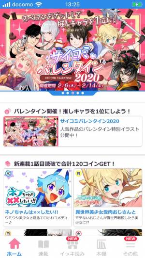 Appliv サイコミ マンガ コミック毎日更新の漫画アプリ