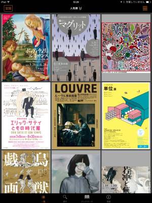 すぐわかる チラシミュージアム 美術館 博物館の展覧会情報 クーポン Appliv