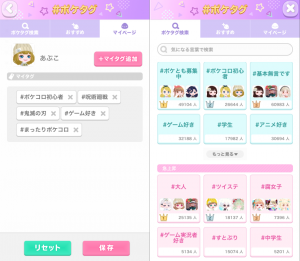 Appliv ポケコロ かわいいアバターで楽しむきせかえゲーム