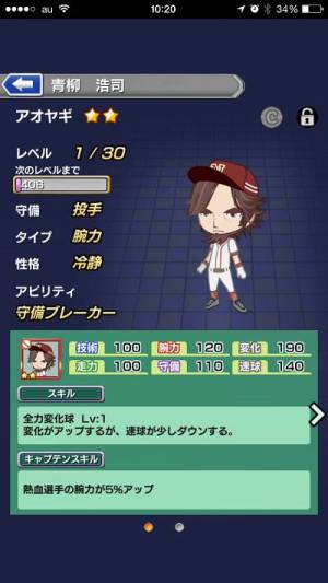 Appliv やきゅコレ ゆるくてかわいい無料野球育成ゲーム