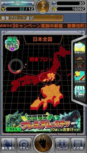 Appliv ゴジラ 怪獣コレクション