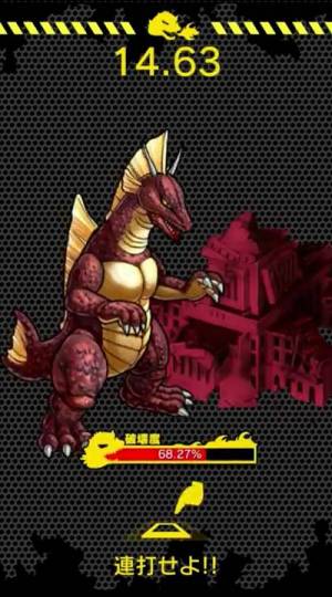 Appliv ゴジラ 怪獣コレクション