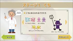 すぐわかる たんけん からだのなか 遊んで学ぼう Appliv