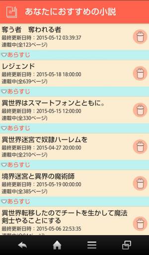 Appliv なろう ビューアー 全年齢版 小説家になろうリーダー Appliv なろう ビューアー 全年齢版 小説家になろうリーダー