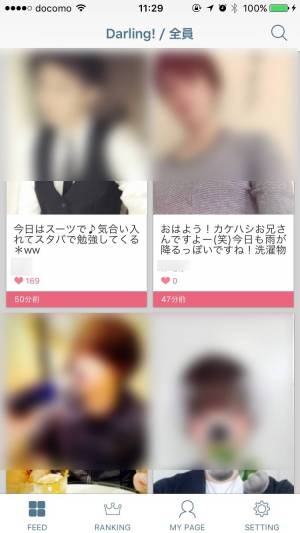 すぐわかる Love Men イケメンの素顔で元気になるアプリ Appliv