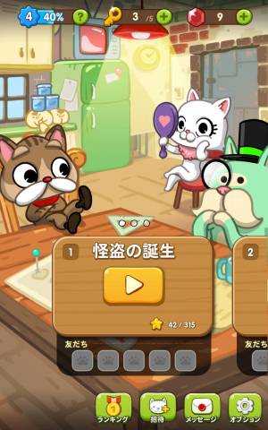 すぐわかる Line 怪盗にゃんこ Appliv