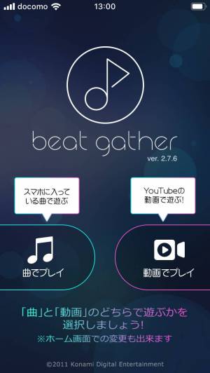 すぐわかる Beat Gather 動画 Times 音楽 Times 音ゲー Appliv