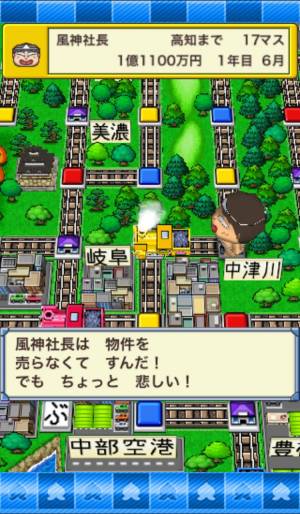 すぐわかる 桃太郎電鉄japan Appliv