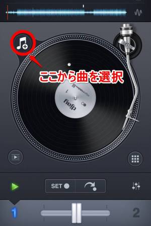 すぐわかる Djay 2 Appliv