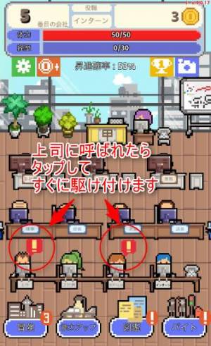 すぐわかる 僕の夢は正社員 Appliv