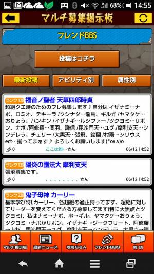 Appliv モンスト全国マルチ募集掲示板 For モンスターストライク