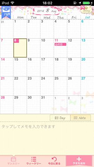 すぐわかる コレットカレンダー かわいい手帳アプリ Appliv